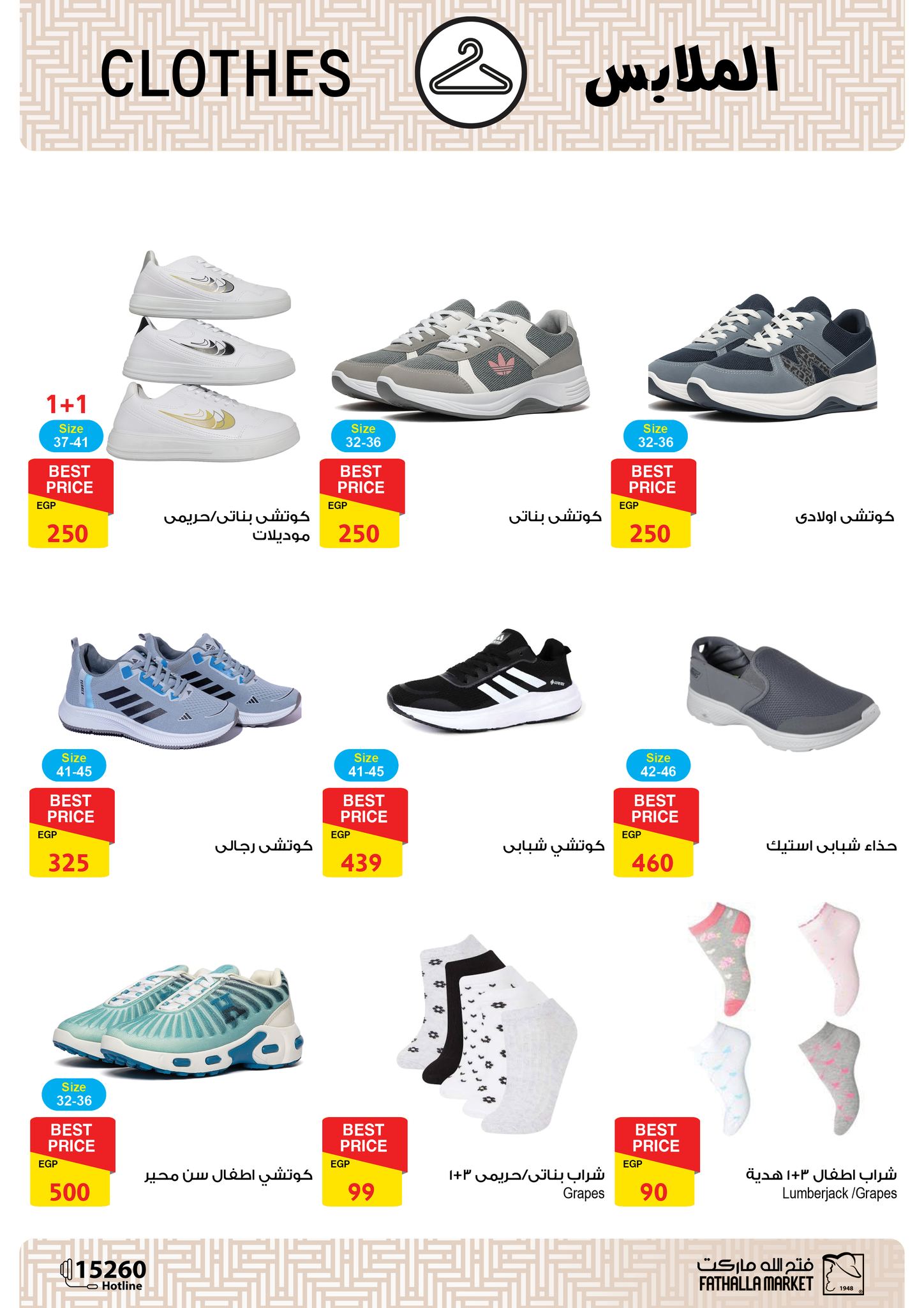 fathalla offers from 11sep to 3sep 2025 عروض فتح الله من 11 سبتمبر حتى 3 سبتمبر 2025 صفحة رقم 10